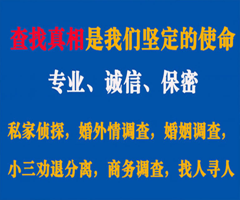 龙南私家侦探哪里去找？如何找到信誉良好的私人侦探机构？